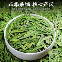 御子恒 2024新茶雨前特级龙井茶绿茶茶叶125克