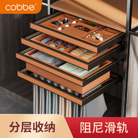 卡贝（cobbe）裤架抽拉伸缩架柜内滑轨裤抽裤挂衣柜衣杆多功能收纳架 甄选裤架摩卡橙560-620mm