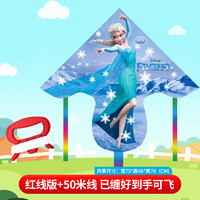千奇梦 家庭清洁湿巾WK儿童红线板鱼竿风筝卡通可爱春夏 70CM艾莎+大线板50米线 一个装