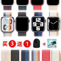 Grenosis 格睿斯 适用苹果手表s9表带apple watch8表带iwatch9/7/6/3/4/5代se2运动s8编织ultra尼龙男女款40/41mm回环s7彩虹s6