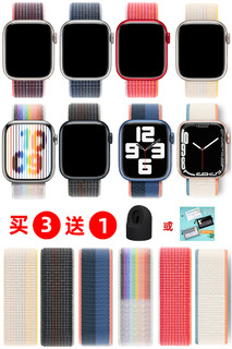 Grenosis 格睿斯 适用苹果手表s9表带apple watch8表带iwatch9/7/6/3/4/5代se2运动s8编织ultra尼龙男女款40/41mm回环s7彩虹s6