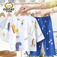 DDCat 叮当猫 儿童睡衣夏季薄款棉绸套装长袖小孩男童空调服宝宝绵绸女童家居服