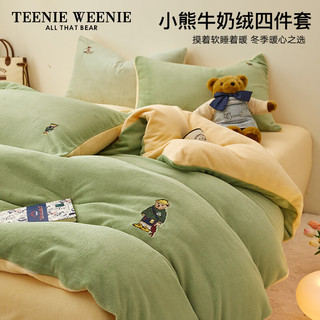 TEENIE WEENIE小熊牛奶绒四件套珊瑚绒法兰绒面被套床单床笠三件套加绒家纺套件