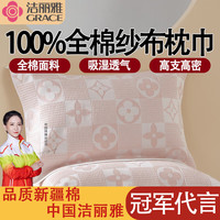 洁丽雅纯棉枕巾100%全棉枕巾男女士成人防脱落双人防滑纯棉枕头巾 幸运草-嫩粉 52*78cm枕巾一对