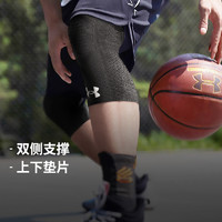 安德玛 UA安德玛篮球护膝弹力透气健身运动半月板护具21620008
