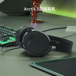 Steelseries 赛睿 Arctis寒冰3游戏耳机头戴式有线电竞电脑耳机