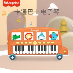 Fisher-Price 费雪 宝宝巴士电子琴弹奏乐器早教音乐启蒙玩具婴幼儿女男孩礼品