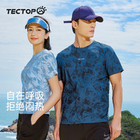探拓（TECTOP）户外速干短袖T恤男女款夏季轻薄透气迷彩印花吸汗快干圆领t恤 女款水晶蓝 XL