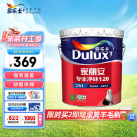 Dulux 多乐士 家丽安专业净味120内墙乳胶漆二合一墙面漆油漆涂料墙漆A8666 18L