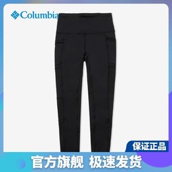 Columbia 哥伦比亚 女裤23秋冬户外运动防紫外线弹力健身裤AR2176