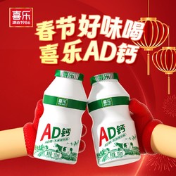 喜乐 AD钙奶饮品原味乳酸菌100ml*12瓶 益生营养酸奶牛奶饮料