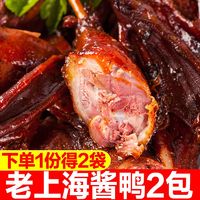 老杜 正宗上海酱鸭熟食百味鸭500g