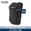 Dakine滑雪背包HELI PACK 12L 男登山运动双肩包女单板双板滑雪包 黑-12L-D.10003261BLACK 53x28cm