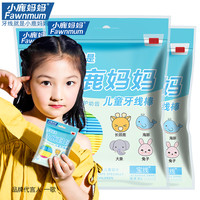 小鹿儿童牙线细滑牙线棒超细婴幼儿宝宝家庭装牙签 80支