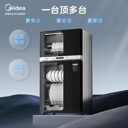 Midea 美的 80R05 消毒柜家用   77L