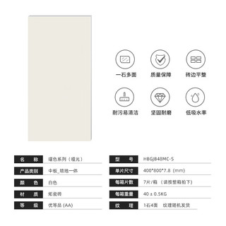 马可波罗厨房卫生间现代简约风哑光墙砖地砖 曙色 HBGJH48MC-S（整箱价格，7片/箱 400*800