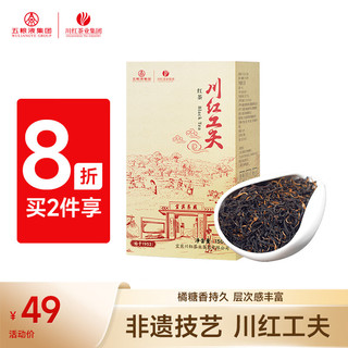 川红茶叶工夫红茶橘糖香型高山云雾茶办公自饮茶150g