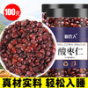 岷农人 酸枣仁野生中药材泡水茶 【精选品质】酸枣仁100g