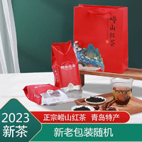 崂卓2023新茶 崂山红茶 手工红茶蜜香茶叶袋装 山东青岛特产250g