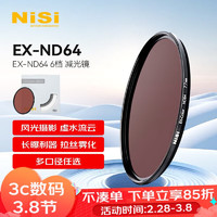 NiSi 耐司 减光镜ND64(1.8) 62mm 6档 中灰密度镜nd镜滤镜微单单反相机滤光镜 适用于佳能尼康索尼