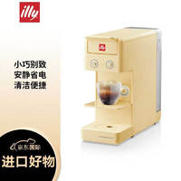 ILLY意利（illy）全自动胶囊咖啡机 办公室家用迷你意式浓缩咖啡机 Y3.3米黄色