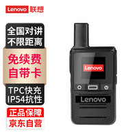 Lenovo 联想 CL189全国对讲机 全国5000公里不限距离对讲机手台 天气预报定位功能 户外工地旅游酒店适用