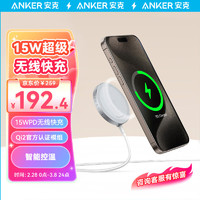 Anker 安克 A25M0 MagGo磁吸无线充电器 15W