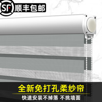 coseidear/凯赛帝澳 新款柔纱帘2024卷帘百叶厨房免打孔安装窗帘卫生间卷拉式遮光遮阳