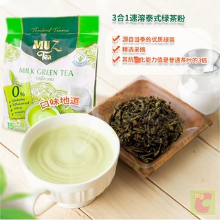 MUZ 食品 泰国BigCMUZ泰式奶茶粉绿茶粉冲泡袋装冲饮速溶茶粉包25g*15袋