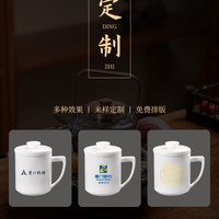 瓷海饰界 德化陶瓷茶杯办公白瓷马克杯茶水分离纯白色带过滤杯定制送礼