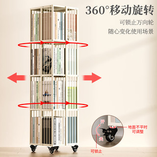 SOFS360度旋转书架落地简易置物架卧室床头可移动钢制铁艺小书柜 【移动旋转款】金属书架4层 白色