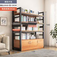 鸥歌置物架客厅落地储物货架钢木家用书本收纳书架柜子置物柜展示架 【带护栏】原木色四层120CM