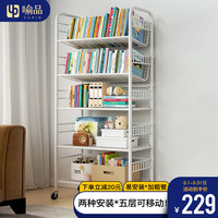 喻品书架移动落地带轮简易书柜客厅收纳小推车置物架 ZW72五层 【两种安装】大容量-五层