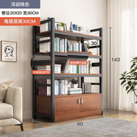 鸥歌置物架客厅落地储物货架钢木家用书本收纳书架柜子置物柜展示架 【带护栏】胡桃色四层80CM