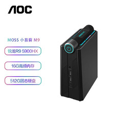 AOC 冠捷 MOSS小苔藓M9 迷你台式机 黑色（锐龙R9-5900HX、核显、16GB、512GB SSD）