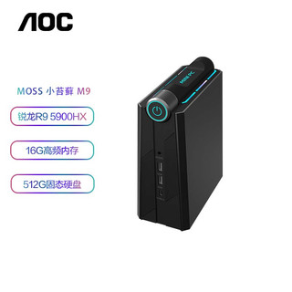 AOC 冠捷 MOSS小苔藓M9 迷你台式机 黑色（锐龙R9-5900HX、核显、16GB、512GB SSD）