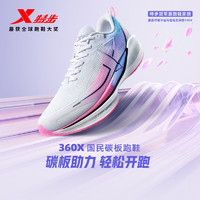 XTEP 特步 360X碳板跑鞋男鞋专业竞速马拉松976119110080