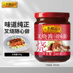 LEE KUM KEE 李锦记 叉烧酱 240g