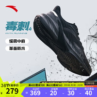 ANTA 安踏 毒刺4丨缓震跑步鞋男士体测运动鞋男鞋112315520 黑/碳灰-7 8.5