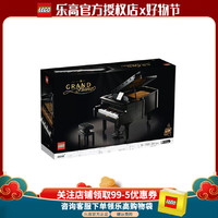 LEGO 乐高 IDEAS 21323钢琴成人拼装玩具模型积木礼物益智拼搭玩具