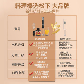 Panasonic 松下 料理棒小型多功能婴儿宝宝辅食机手持搅拌绞肉机SS2