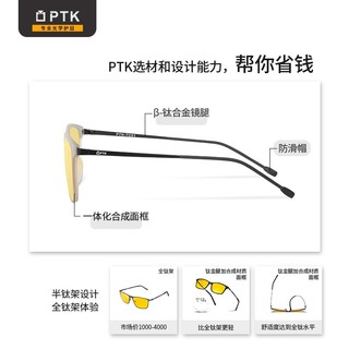 PTK防蓝光眼镜平光无度数 蓝光阻隔80% 游戏电脑手机护目镜 网课学习男女轻柔款