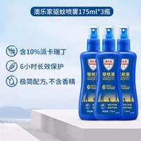 Aerogard 澳乐家 驱蚊液 175ml*3瓶