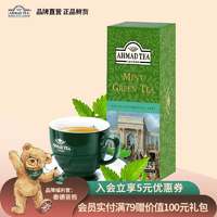 AHMAD 亚曼 tea英式亚曼进口茶叶袋泡茶包25袋 薄荷绿茶*25袋