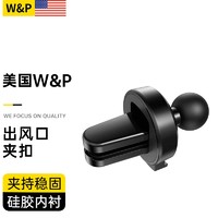 W&P 车载手机支架 电动导航支架出风口自动感应手机夹固定器 平口夹扣