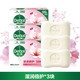  Dettol 滴露 健康抑菌香皂 滋润倍护3块　