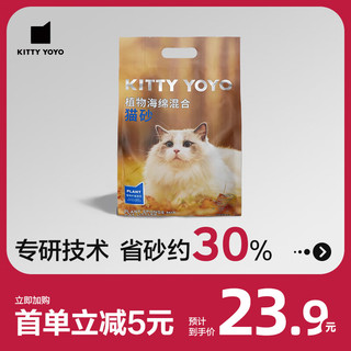 KITTY YOYO 斯拉姆 植物海绵混合猫砂除臭吸水无尘猫砂2.5kg