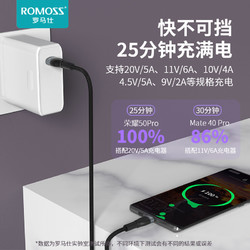 ROMOSS 罗马仕 type-c数据线5a快充安卓适用小米66w华为手机超级快充