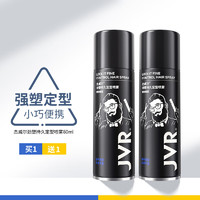 杰威尔劲塑持久定型喷雾（刚劲塑型）80ml（头发护理 造型 持久定型 ） 劲塑持久定型喷雾80ml