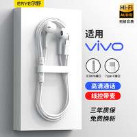 svnscomg 原装正品耳机有线适用vivo x80x90pro扁口type-c圆头入耳式高音质